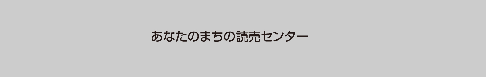 株式会社さつき電気商会 愛知県名古屋市港区" class=